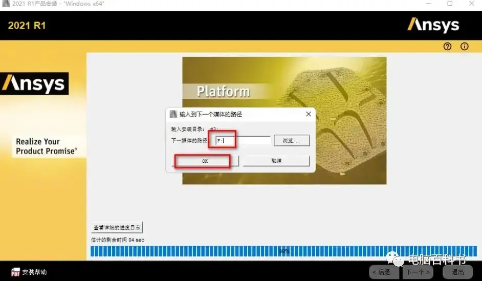 ansys2021r2镜像文件的路径